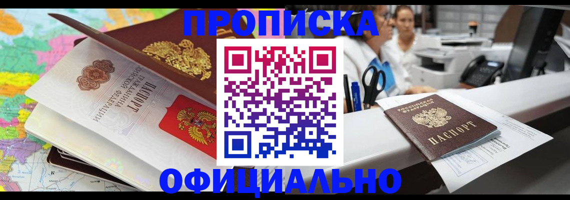 временная прописка в Екатеринбурге