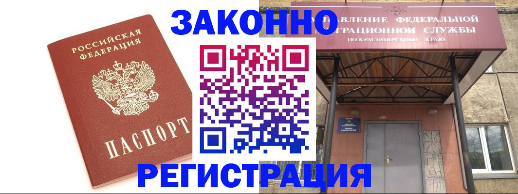 прописка для работы в Екатеринбурге