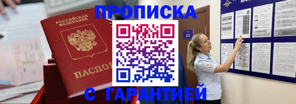 временная регистрация 2025 в Екатеринбурге