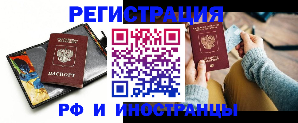 временная регистрация госуслуги в Екатеринбурге
