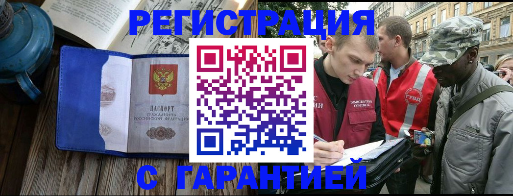 где прописаться в Екатеринбурге