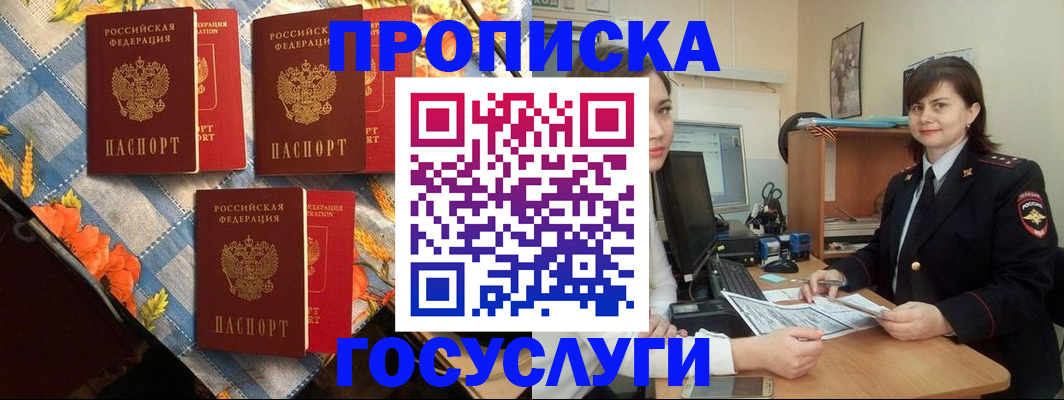 прописка ребенка в Екатеринбурге