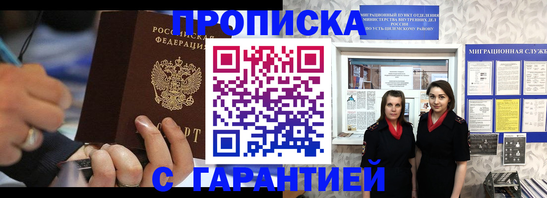 прописка регистрация в Екатеринбурге