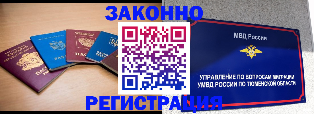 прописка в квартире в Екатеринбурге