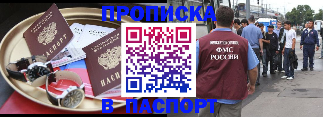 где прописаться в Екатеринбурге