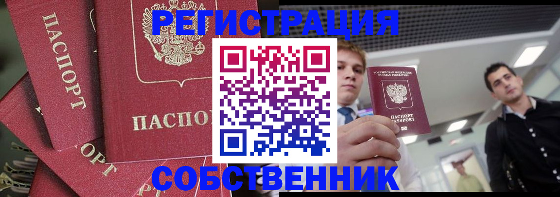 найти адрес прописки в Екатеринбурге